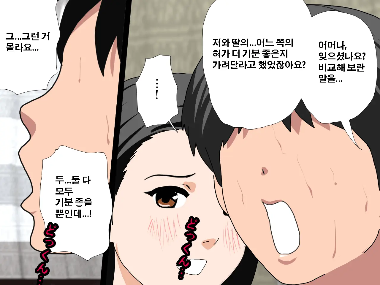 Saimin Uwaki Kenkyuubu Ch. 3 | 최면 바람기 연구회 제3화